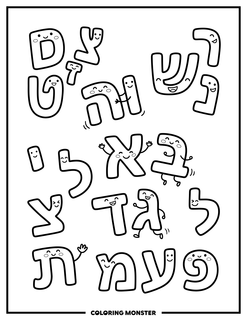 Friendly Hebrew Letters Playing Coloring Page