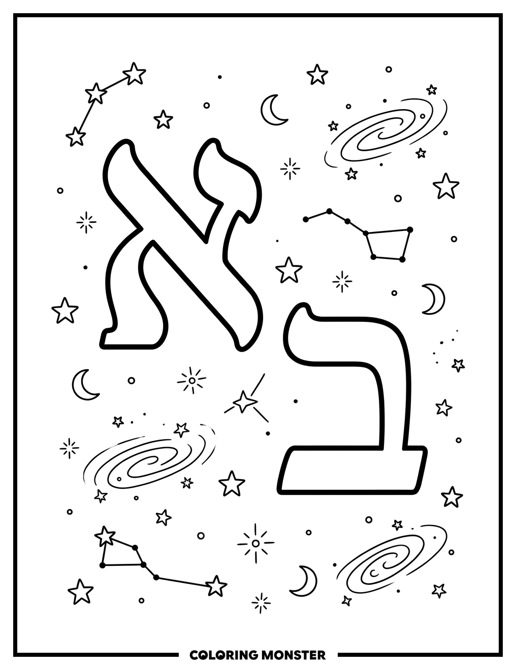 Hebrew Alphabet Letters in Space Coloring Page
