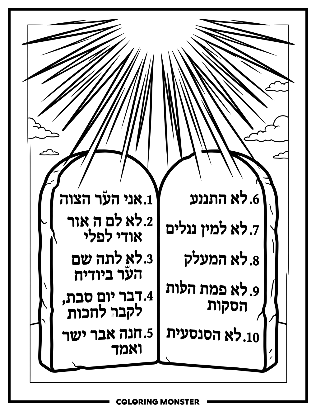 Ten Commandments Tablets Coloring Page